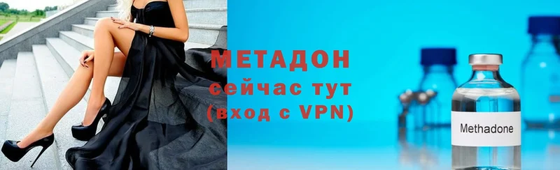 МЕТАДОН VHQ  цена   Карабаш 